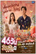 46 วัน ฉันจะพังงานวิวาห์-web